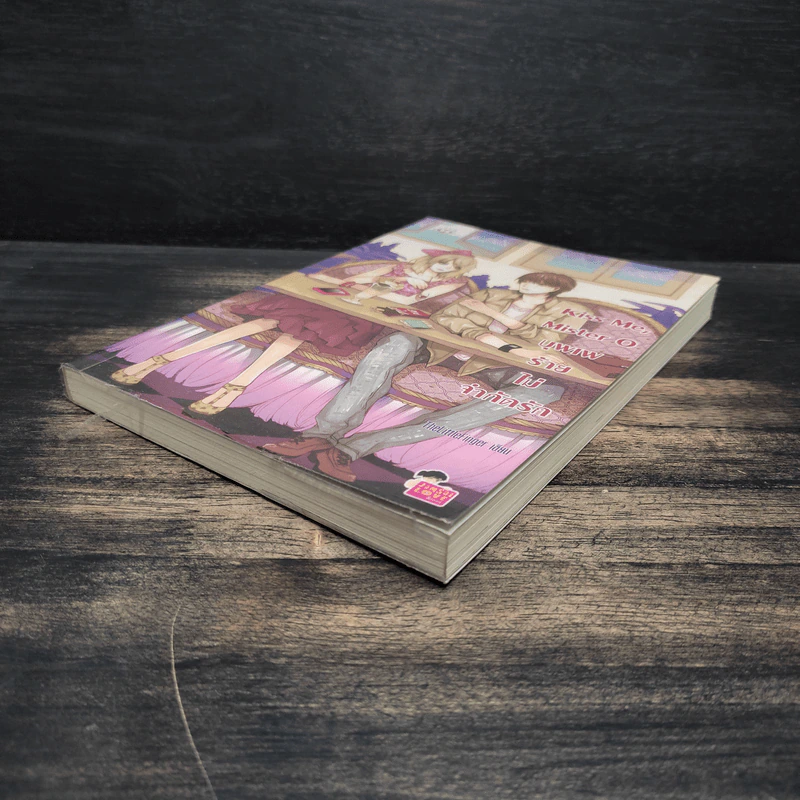 Kiss Me, Mister O บุพเพร้ายไม่จำกัดรัก - TheLittleFinger รูปที่ 4
