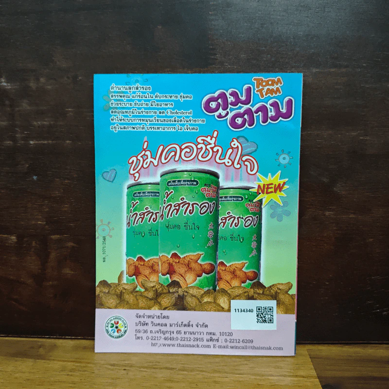 ปังปอนด์ ไอ้ตัวเล็ก ฉบับ 152 - ต่าย รูปที่ 2