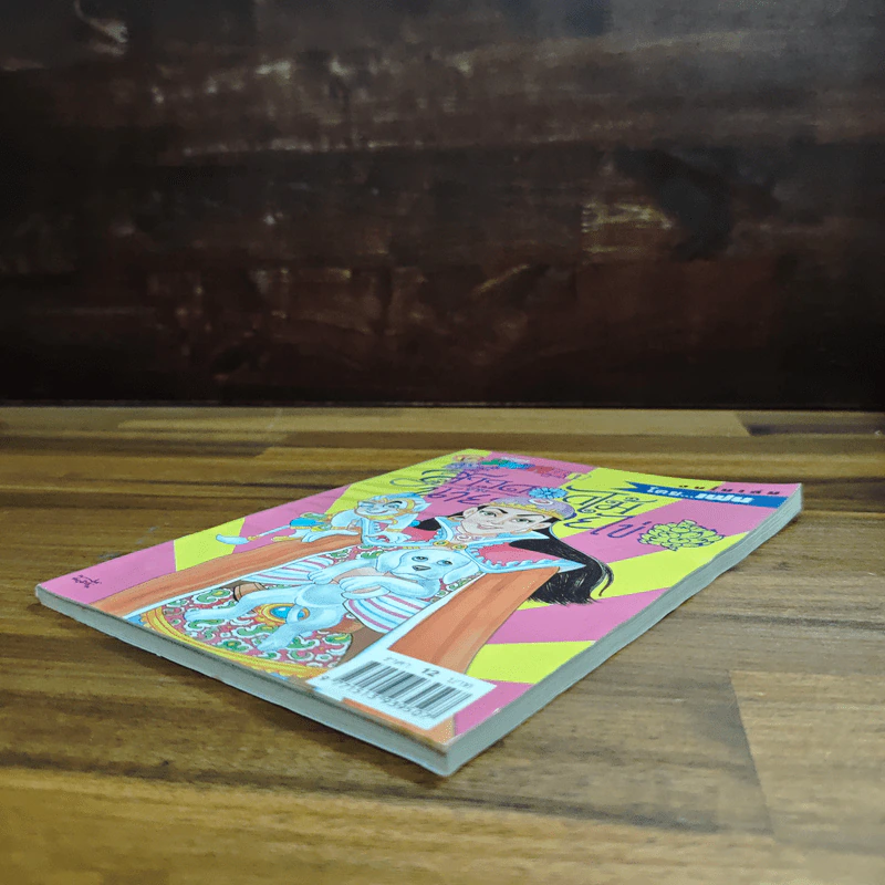 สาวดอกไม้กะนายกล้วยไข่ ฉบับที่ 108 รูปที่ 4