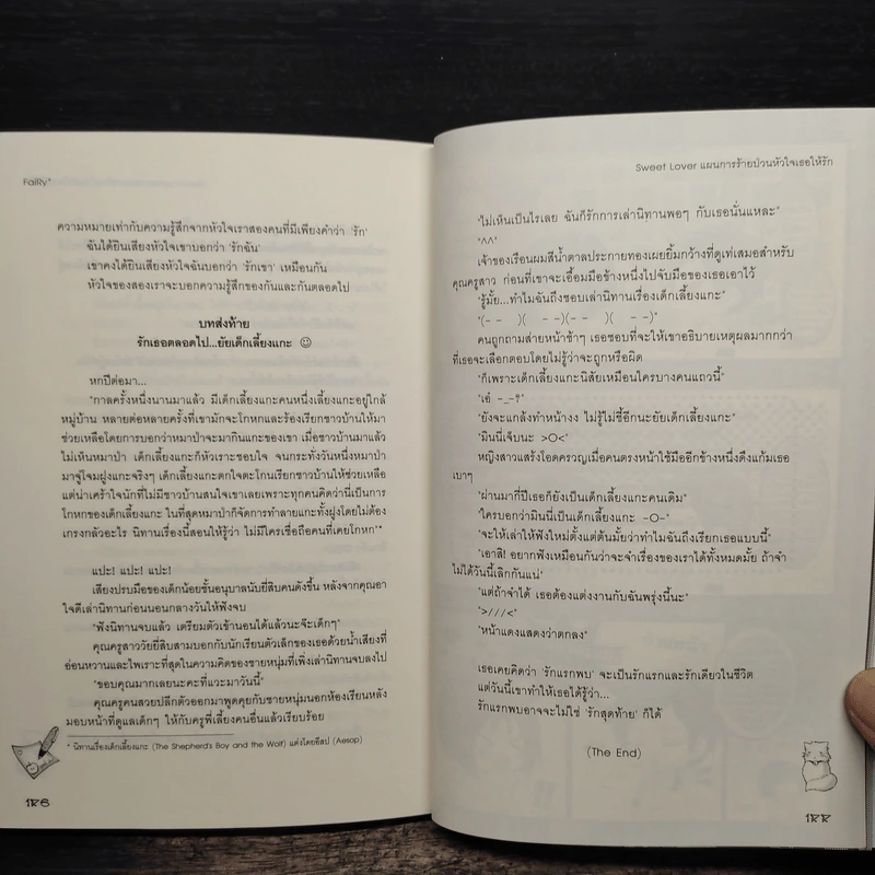 Sweet Lover แผนกายร้ายป่วนหัวใจเธอให้รัก - FaiRy รูปที่ 9