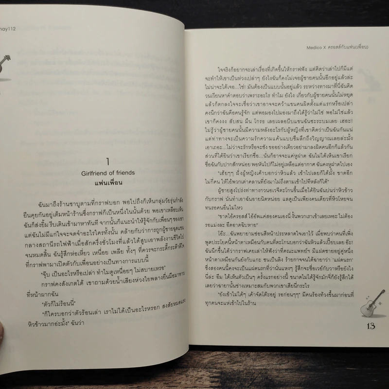 Medico X ครอสส์กับแฟน(เพื่อน) - may112 รูปที่ 8
