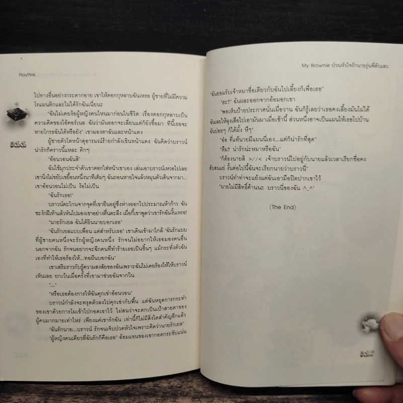 My Brownie ป่วนหัวใจรักนายรุ่นพี่ตัวแสบ - PloyPink รูปที่ 8