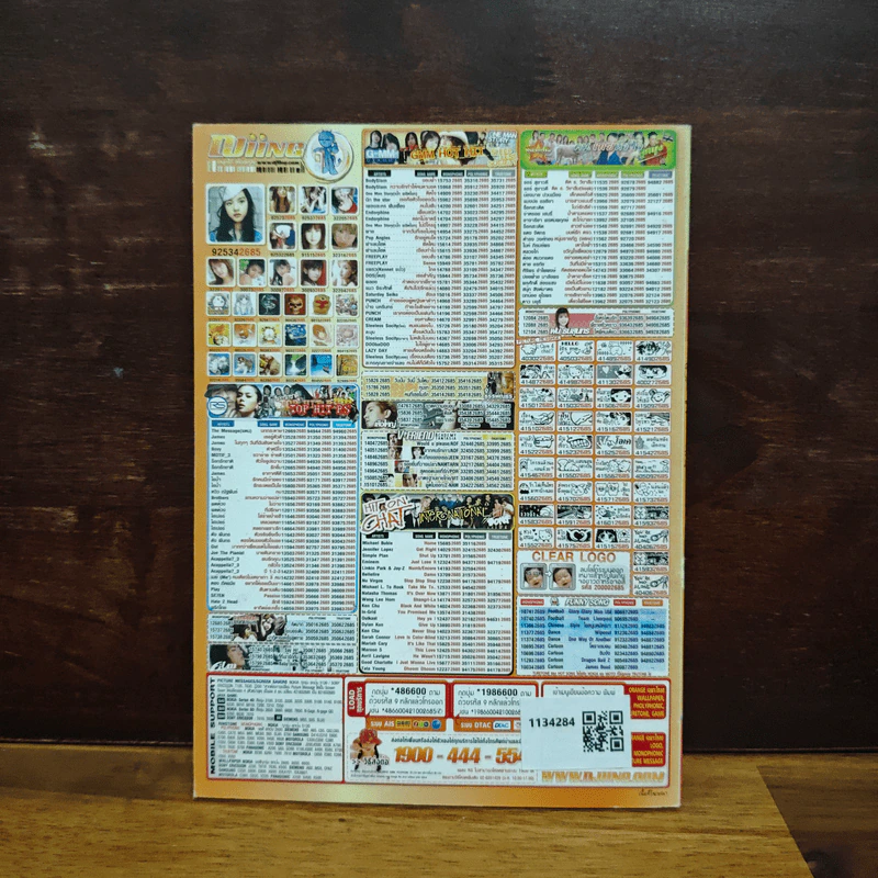 สาวดอกไม้กะนายกล้วยไข่ ฉบับที่  134 รูปที่ 2