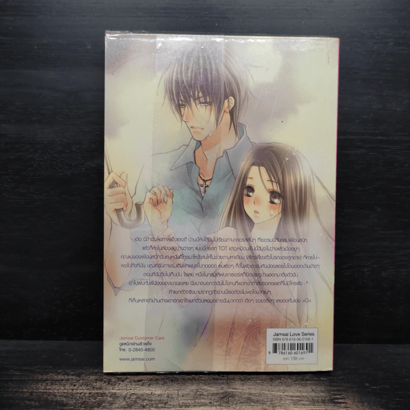 Autumn in Love ฝ่าปราการหัวใจรักสาวฤดูใบไม้ร่วง - PloyPink รูปที่ 2