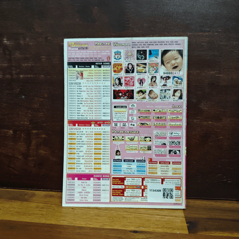 สาวดอกไม้กะนายกล้วยไข่ ฉบับที่ 131 รูปที่ 2