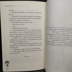 Prince Of Mars เดิมพันทั้งหน้าตักปิดบัญชีรักเช็กบิลหัวใจ! - Hideko_Sunshine รูปที่ 8