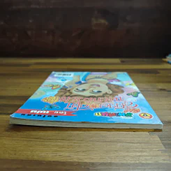 สาวดอกไม้กะนายกล้วยไข่ ฉบับที่  122 รูปที่ 5