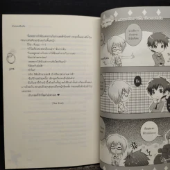 Handsome Silver จำไว้...แล้วนายจะรักฉัน - หัวสมองตีบตัน รูปที่ 8