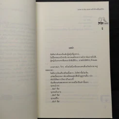 Love & war สงครามรักหักเหลี่ยมหัวใจ - ลูกชุบ รูปที่ 7