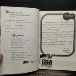 จอมเวทที่รักพิทักษ์ใจยัยจอมซ่าส์ - เจ้าหญิงผู้เลอโฉม รูปที่ 4
