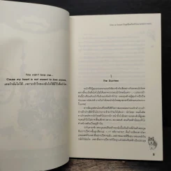 Trick or Sweet รักสุดขีดสวีตหัวใจนายจอมวางแผน - เจ้าหญิงผู้เลอโฉม รูปที่ 7