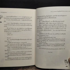 Trick or Sweet รักสุดขีดสวีตหัวใจนายจอมวางแผน - เจ้าหญิงผู้เลอโฉม รูปที่ 8
