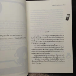 รหัสไขหัวใจนายไอดอลเพลย์บอย - Merlin รูปที่ 7