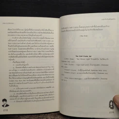 องศารักเกินพิกัดหัวใจ - Mimoza x May112 รูปที่ 9