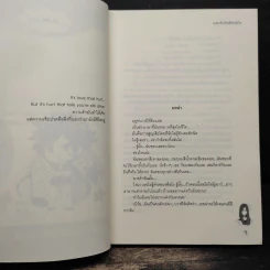 องศารักเกินพิกัดหัวใจ - Mimoza x May112 รูปที่ 7