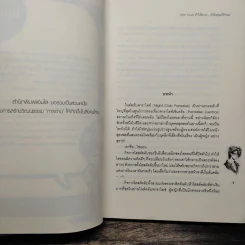 Zion Club ท้าให้ตาย... ยังไงคุณก็รักผม - หัวสมองตีบตัน รูปที่ 6