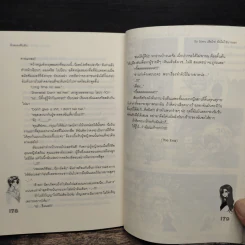So Sorry เสียใจ! ฉันไม่ใช่นางเอก - หัวสมองตีบตัน รูปที่ 9