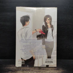 So Sorry เสียใจ! ฉันไม่ใช่นางเอก - หัวสมองตีบตัน รูปที่ 2