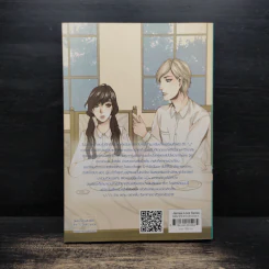 Blue Blood Darling ปลดล็อกหัวใจคุณชายที่รัก - ลูกชุบ รูปที่ 2