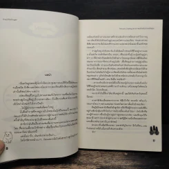 Prince's Darling สารภาพแล้วครับว่าผมรักคุณ - The Little Finger รูปที่ 7