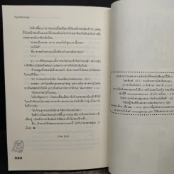 Prince's Darling สารภาพแล้วครับว่าผมรักคุณ - The Little Finger รูปที่ 8