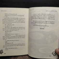 ปฏิบัติการแอบถ่ายหัวใจเจ้าชายเย็นชา - Hideko_Sunshine รูปที่ 9