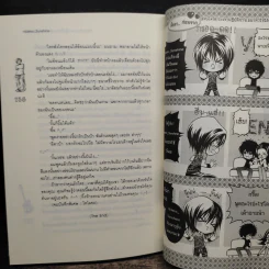 Rock&Love ปฏิบัติการเขย่าหัวใจใส่จังหวะรัก - Hideko_Sunshine รูปที่ 9