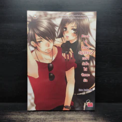 Rock&Love ปฏิบัติการเขย่าหัวใจใส่จังหวะรัก - Hideko_Sunshine รูปที่ 1