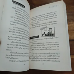 ภารกิจพิชิตฝัน แอดมิชชั่นติดชัวร์ - ส้ม ณัฐวรา หงษ์สุวรรณ รูปที่ 9