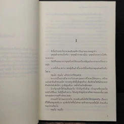 โตเกียวทาวเวอร์แม่กับผมและพ่อในบางครัั้งคราว - ลิลี่ แฟรงกี้ (Lily Franky) รูปที่ 7