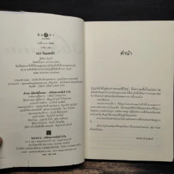 365 วันแห่งความรัก - ร่มแก้ว รูปที่ 6