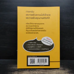 รวยทะลุเป้า - นิภาพันธ์ พูนเสถียรทรัพย์ รูปที่ 2