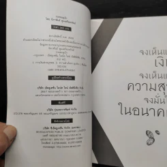 รวยทะลุเป้า - นิภาพันธ์ พูนเสถียรทรัพย์ รูปที่ 7