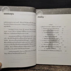 Men are from Mars, Women are from Venus ผู้ชายมาจากดาวอังคาร ผู้หญิงมาจากดาวศุกร์ - John Gray (จอห์น เกรย์) รูปที่ 7