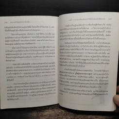 Men are from Mars, Women are from Venus ผู้ชายมาจากดาวอังคาร ผู้หญิงมาจากดาวศุกร์ - John Gray (จอห์น เกรย์) รูปที่ 9