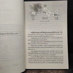 คิวบิก Cubic เล่ม 4 - B 13 s.t รูปที่ 7