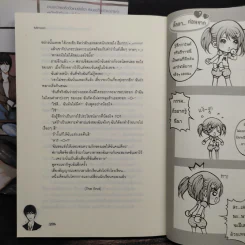 โครงการแลกเปลี่ยนรักร้ายกับนายจอมโหด 2 เล่มจบ - Mimoza รูปที่ 9