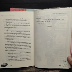 สาวใช้หน้าใสกับนายแบดบอยจอมกวน 2 เล่มจบ - piano รูปที่ 8