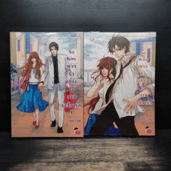 So Kiss ฝากรักเคียงใจนายบอดี้การ์ด 2 เล่มจบ - May 112 รูปที่ 1