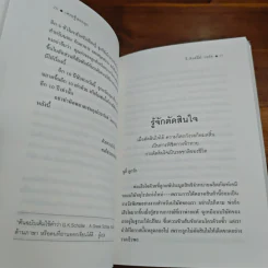 เศรษฐีสอนลูก - จี. คิงส์ลี่ย์ วอร์ด รูปที่ 8