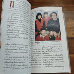 Reader's Digest สรรสาระ เม.ย.2543 รูปที่ 8