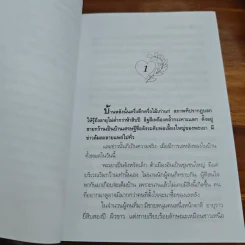 เกล้าเก็ดถะหวา - ภราดร ศักดา รูปที่ 7