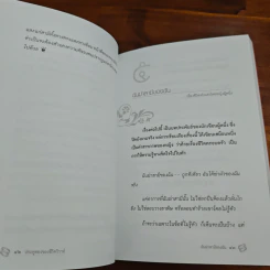 ประตูทองของชีวิตวิวาห์ หลัก 6 ประการของการครองชีวิต รูปที่ 9