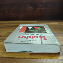 ไร้เสน่หา - ว.วินิจฉัยกุล รูปที่ 5