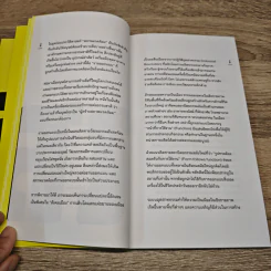 จึงเรียนมาเพื่อทราบ - ชวณัฐ สุวรรณ รูปที่ 7