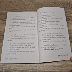 ธุรกิจพอดีคำ - กวีวุฒิ เต็มภูวภัทร รูปที่ 9