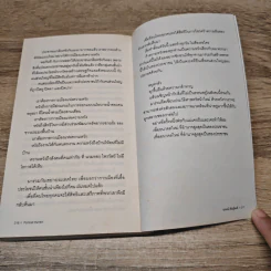 Portrait ธนาธร - วรพจน์ พันธุ์พงศ์ รูปที่ 9
