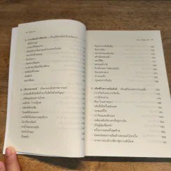 Pharmacy for the Soul - OSHO โอโชบำบัด รูปที่ 9
