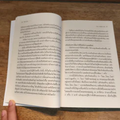 Pharmacy for the Soul - OSHO โอโชบำบัด รูปที่ 11
