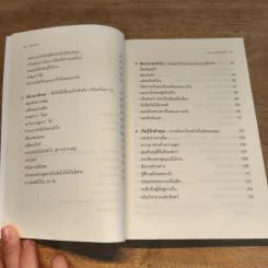 Pharmacy for the Soul - OSHO โอโชบำบัด รูปที่ 8